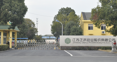 江苏半岛公司在线体育网-半岛(中国)药业土壤和地下水自行检测报告公示